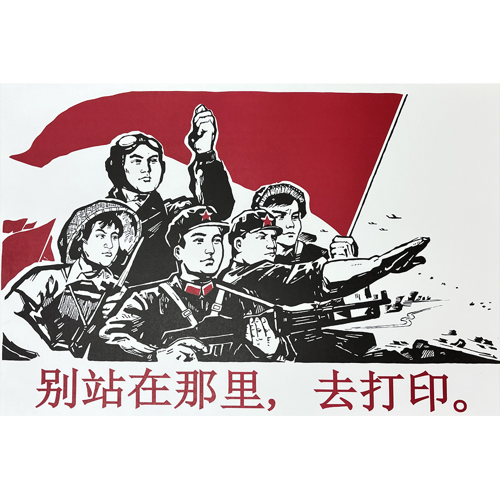 Unknown Printed by Jack Lemon - Don't Stand There, Go Print!