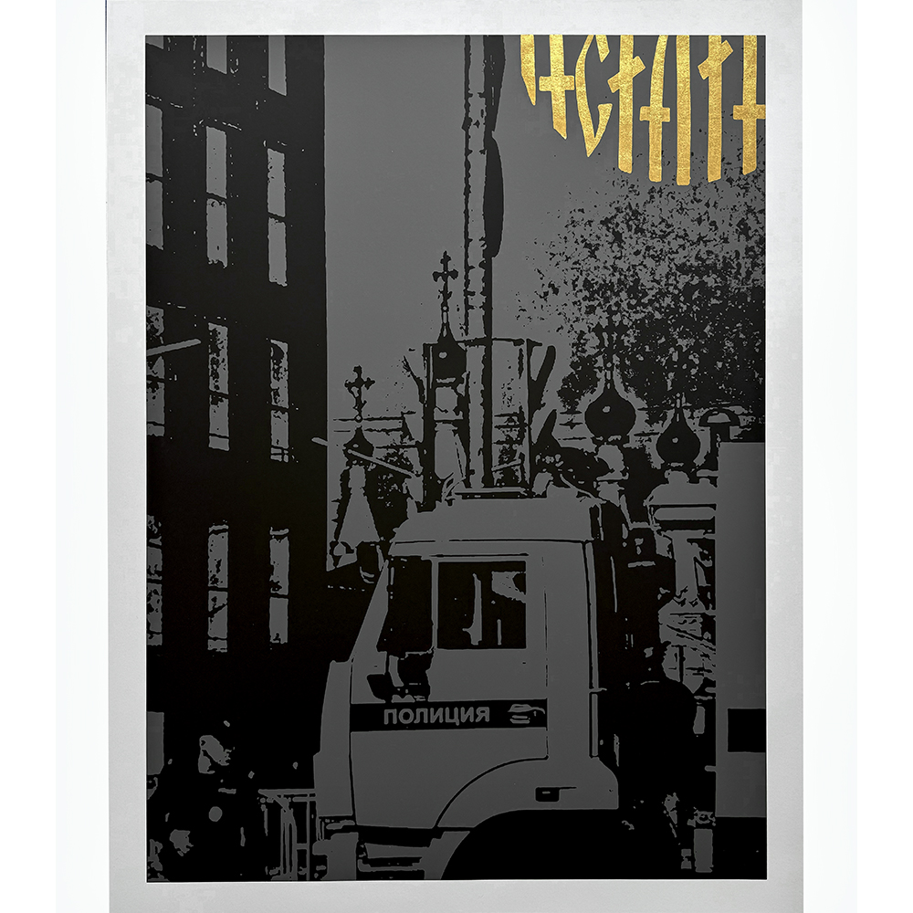 Nadya Tolokonnikova - Enlightenment of the Dark Ages #8